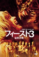 Feast 3: The Happy Finish - Japanese Movie Cover (xs thumbnail)