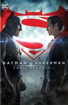 Batman v Superman: Dawn of Justice - Romanian Movie Cover (xs thumbnail)