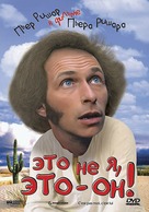 C&#039;est pas moi, c&#039;est lui - Russian Movie Cover (xs thumbnail)