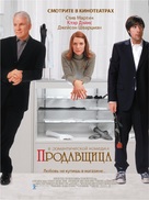 Shopgirl - Russian Movie Poster (xs thumbnail)