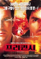 Frequency - South Korean Movie Poster (xs thumbnail)