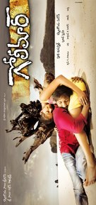 Golimar - Indian Movie Poster (xs thumbnail)
