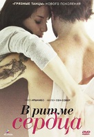 Sur le rythme - Russian DVD movie cover (xs thumbnail)