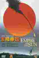 Empire Of The Sun - Hong Kong DVD movie cover (xs thumbnail)