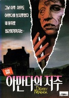Deadly Manor - South Korean DVD movie cover (xs thumbnail)