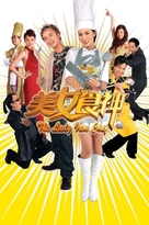 Mei nui sik sung - Hong Kong Movie Poster (xs thumbnail)
