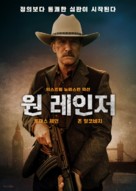 One Ranger - South Korean Movie Poster (xs thumbnail)