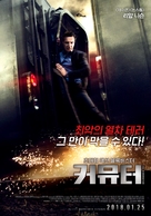 The Commuter - South Korean Movie Poster (xs thumbnail)