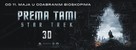 Star Trek Into Darkness - Serbian Movie Poster (xs thumbnail)