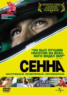 Senna - Russian DVD movie cover (xs thumbnail)