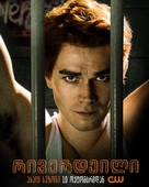 &quot;Riverdale&quot; - Georgian Movie Poster (xs thumbnail)