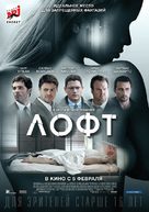 The Loft - Russian Movie Poster (xs thumbnail)