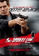 The November Man - South Korean Movie Poster (xs thumbnail)