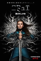 &quot;Cursed&quot; - Japanese Movie Poster (xs thumbnail)