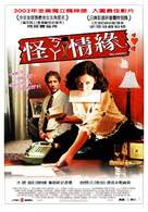 Secretary - Taiwanese Movie Poster (xs thumbnail)