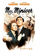 Mrs. Miniver - Japanese DVD movie cover (xs thumbnail)