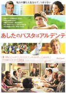Mine vaganti - Japanese Movie Poster (xs thumbnail)