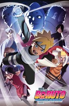 &quot;Boruto: Naruto Next Generations&quot; - Japanese Movie Poster (xs thumbnail)