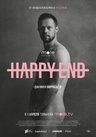 &quot;Happy End&quot; - Russian Movie Poster (xs thumbnail)