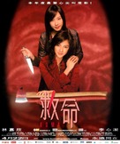 Koma - Hong Kong Movie Poster (xs thumbnail)
