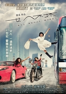 Neui yan fau pui - Chinese Movie Poster (xs thumbnail)