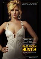 American Hustle - Polish Movie Poster (xs thumbnail)