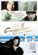 Kamelia - Thai Movie Poster (xs thumbnail)