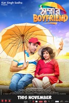 Thammar Boyfriend - Indian Movie Poster (xs thumbnail)