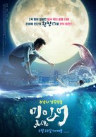 The Mermaid - South Korean Movie Poster (xs thumbnail)