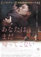 La douleur - Japanese Movie Poster (xs thumbnail)