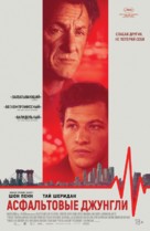 Asphalt City - Russian Movie Poster (xs thumbnail)