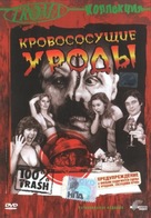 The Incredible Torture Show - Russian DVD movie cover (xs thumbnail)