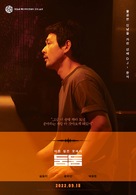 Doom Doom - South Korean Movie Poster (xs thumbnail)