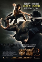 Ong bak 2 - Hong Kong Movie Poster (xs thumbnail)
