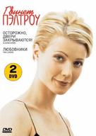 Two Lovers - Russian DVD movie cover (xs thumbnail)
