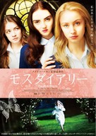 The Moth Diaries - Japanese Movie Poster (xs thumbnail)