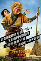 Wan wan mei xiang dao - Chinese Movie Poster (xs thumbnail)