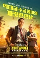 The Debt Collector - South Korean Movie Poster (xs thumbnail)