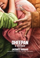 Dheepan - Brazilian Movie Poster (xs thumbnail)