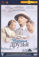 Vernye druz&#039;ya - Russian DVD movie cover (xs thumbnail)