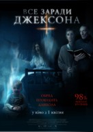 Anything for Jackson - Ukrainian Movie Poster (xs thumbnail)