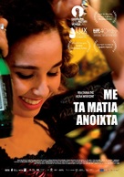 &Agrave; peine j&#039;ouvre les yeux - Greek Movie Poster (xs thumbnail)