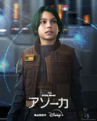 &quot;Ahsoka&quot; - Japanese Movie Poster (xs thumbnail)