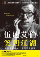 Woody Allen: A Documentary - Taiwanese Movie Poster (xs thumbnail)