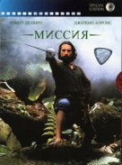 The Mission - Russian Blu-Ray movie cover (xs thumbnail)