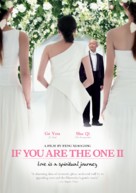 Fei Cheng Wu Rao 2 - Movie Poster (xs thumbnail)