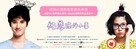 Sing lek lek tee reak wa rak - Chinese Movie Poster (xs thumbnail)