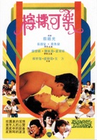 Ling mung hoh lok - Hong Kong Movie Poster (xs thumbnail)