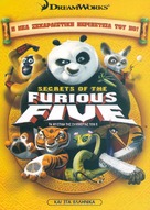 Kung Fu Panda: Secrets of the Furious Five - Greek Movie Cover (xs thumbnail)
