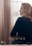 Kollektivet - South Korean Movie Poster (xs thumbnail)